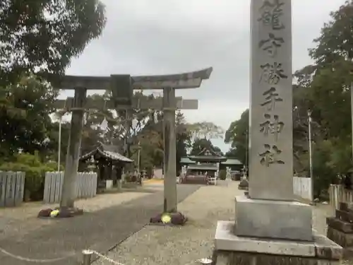 籠守勝手神社の鳥居