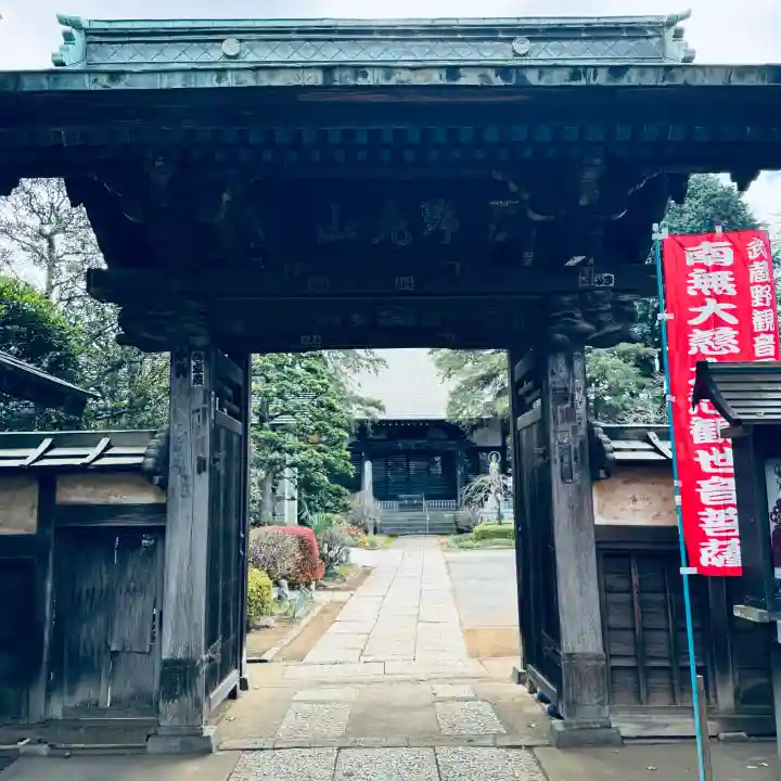実蔵院(埼玉県)