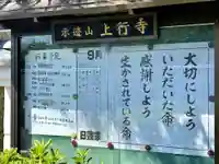 上行寺(静岡県)