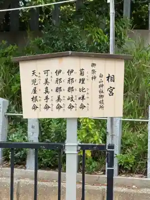 白山神社(二子町)の{uncategorized: "未分類", other: "その他", undefined: "問題あり", building: "その他建物", grave: "お墓", sacred_gate: "鳥居", guardian: "狛犬", statue: "像", buddha: "仏像", history: "歴史", nature: "自然", garden: "庭園", animal: "動物", pagoda: "塔", temizu: "手水舎", mountain_gate: "山門・神門", sanctuary: "本殿・本堂", subordinate: "末社・摂社", art: "芸術", scenery: "景色", jizo: "地蔵", ema: "絵馬", goshuin: "御朱印", omikuji: "おみくじ", items: "授与品その他", amulet: "お守り", goshuincho: "御朱印帳", eats: "食事", festival: "お祭り", votive_dance: "神楽", shichigosan: "七五三参", wedding: "結婚式", experience: "体験その他", initially: "初詣", around: "周辺", anti_infection: "感染症対策"}