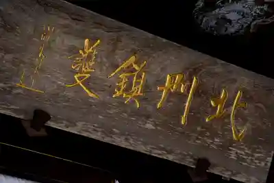 岩木山神社のその他建物