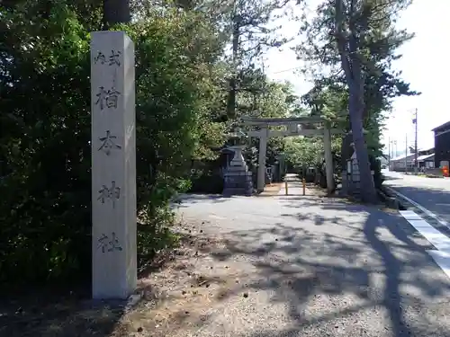 楢本神社のその他建物