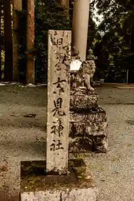 草部吉見神社(熊本県)