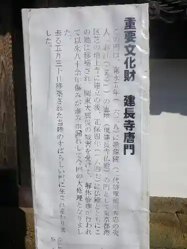 建長寺のその他建物