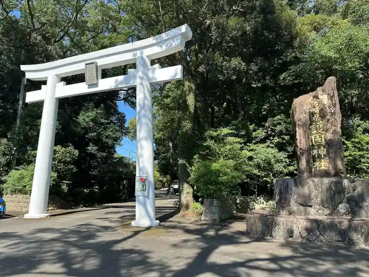 宮崎縣護國神社(宮崎県)