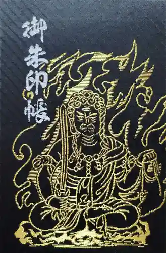 無量寺(愛知県)