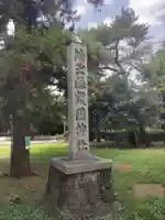 埼玉縣護國神社のその他建物