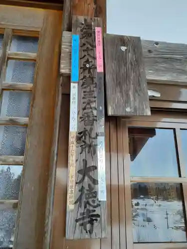 大徳寺のその他建物