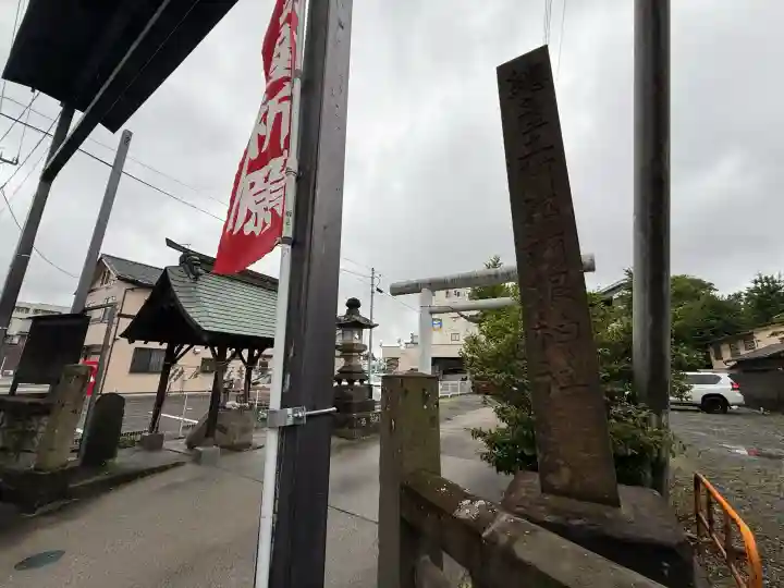 阿邪訶根神社(福島県)