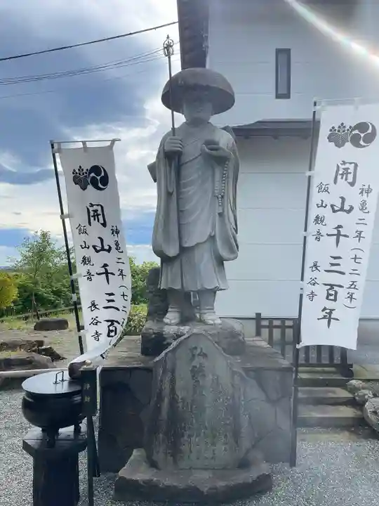 長谷寺の御朱印