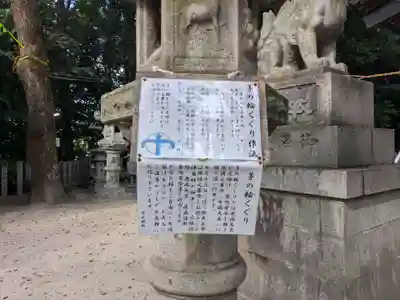 白山神社（二子町）のその他建物