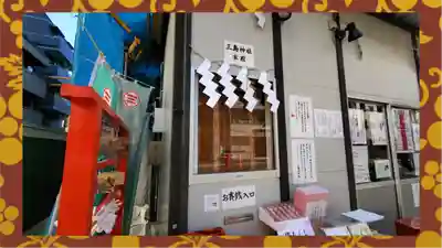 三島神社(東京都)