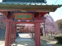 円東寺の山門・神門