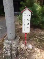 細江神社(静岡県)