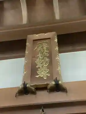 豪潮寺（不動院）(愛知県)