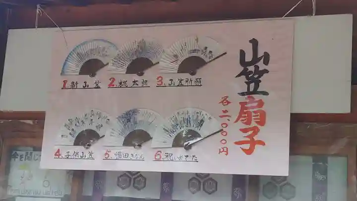 櫛田神社の授与品その他