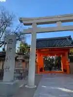 西宮神社の山門・神門