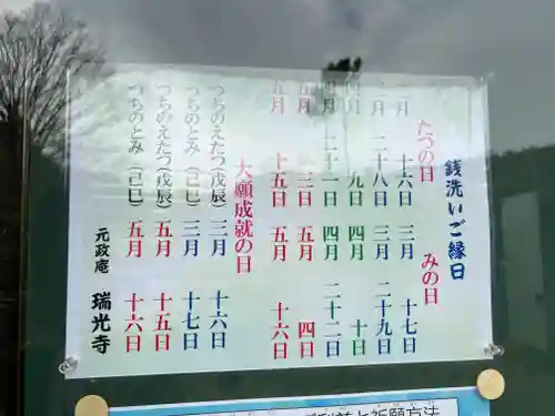 瑞光寺(京都府)