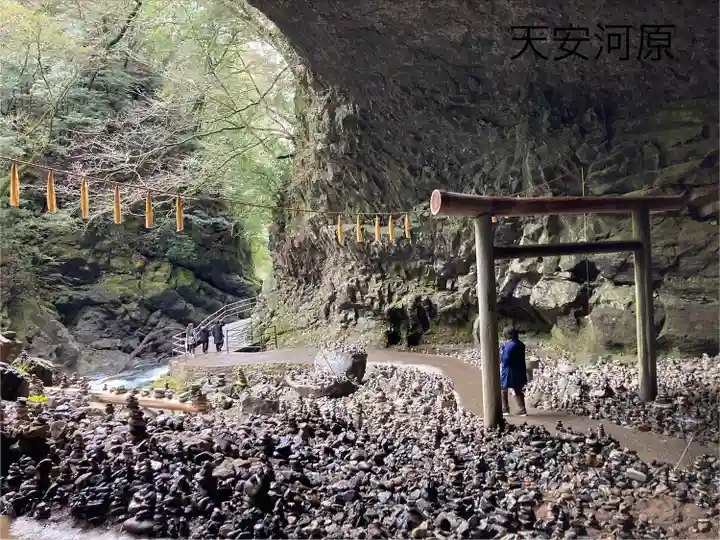 天安河原宮(宮崎県)