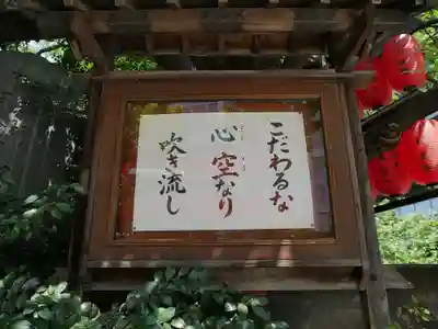 豊川稲荷東京別院のその他建物