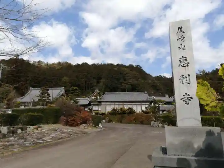 恵利寺のその他建物