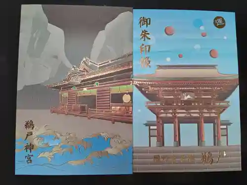 鵜戸神宮(宮崎県)