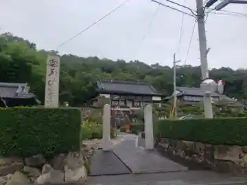 生蓮禅寺の山門・神門