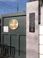 井口院のその他建物