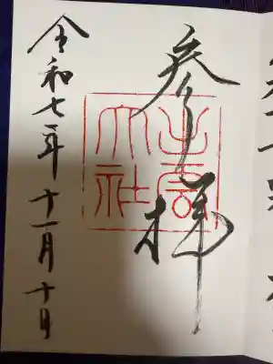 出雲大社(島根県)