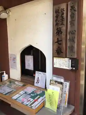 心城院の授与品その他