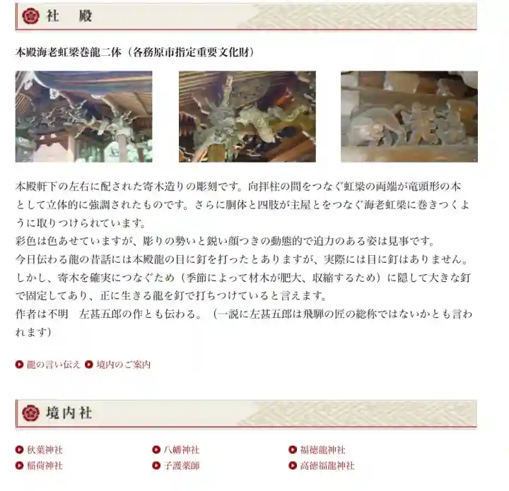 手力雄神社の{uncategorized: "未分類", other: "その他", undefined: "問題あり", building: "その他建物", grave: "お墓", sacred_gate: "鳥居", guardian: "狛犬", statue: "像", buddha: "仏像", history: "歴史", nature: "自然", garden: "庭園", animal: "動物", pagoda: "塔", temizu: "手水舎", mountain_gate: "山門・神門", sanctuary: "本殿・本堂", subordinate: "末社・摂社", art: "芸術", scenery: "景色", jizo: "地蔵", ema: "絵馬", goshuin: "御朱印", omikuji: "おみくじ", items: "授与品その他", amulet: "お守り", goshuincho: "御朱印帳", eats: "食事", festival: "お祭り", votive_dance: "神楽", shichigosan: "七五三参", wedding: "結婚式", experience: "体験その他", initially: "初詣", around: "周辺", anti_infection: "感染症対策"}