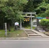 浅間神社(秋田県)