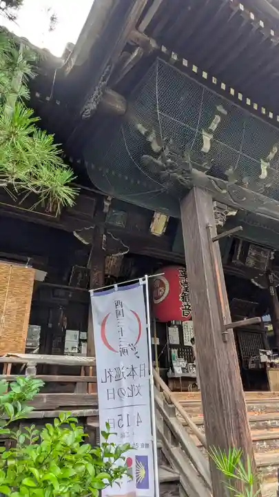行願寺(革堂)(京都府)
