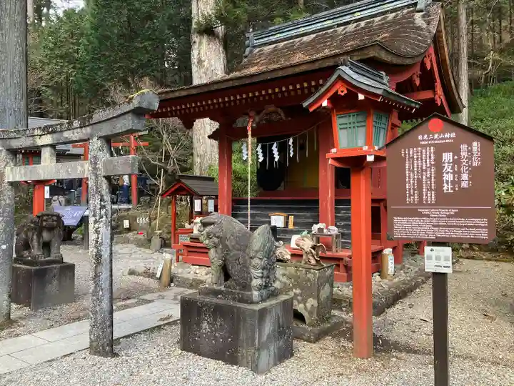 日光二荒山神社(栃木県)
