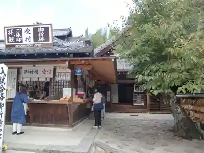 安倍文殊院 (奈良県)