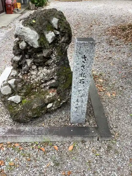 御裳神社のその他建物