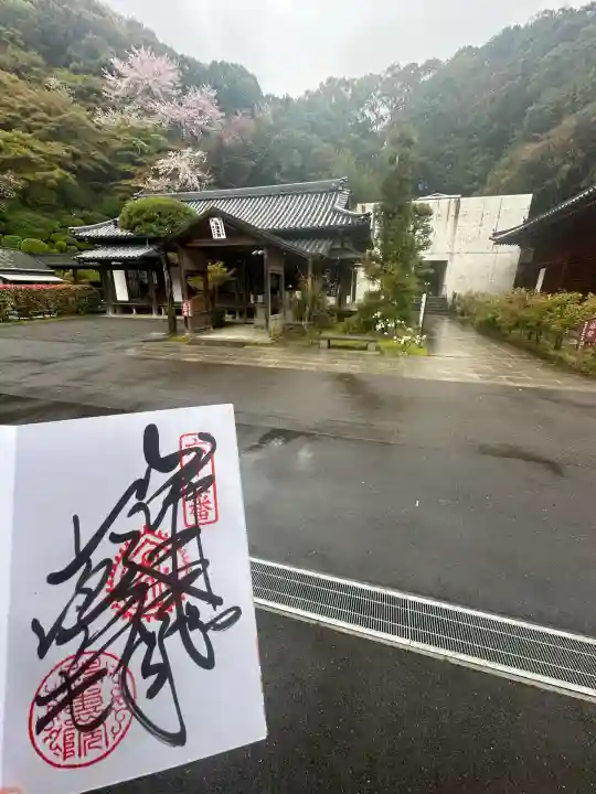 神恵院(香川県)