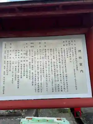 河口浅間神社(山梨県)