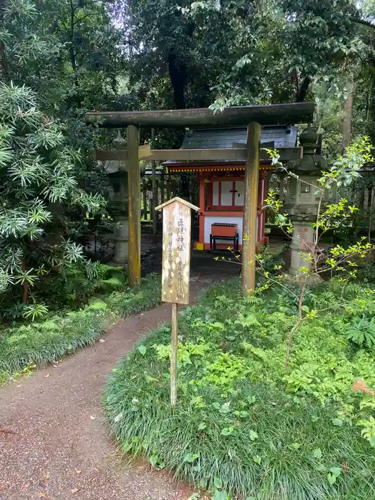香取神宮(千葉県)