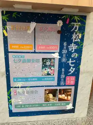 万松寺(愛知県)