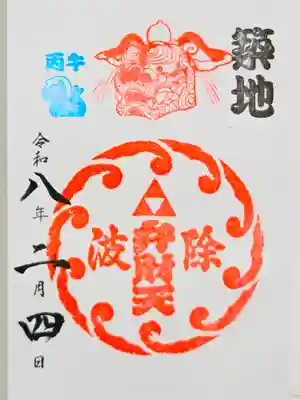 波除神社（波除稲荷神社）(東京都)