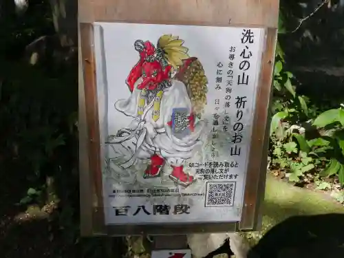 高尾山薬王院のその他建物