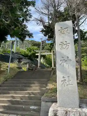 諏訪神社の鳥居