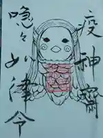 気比神社(福井県)