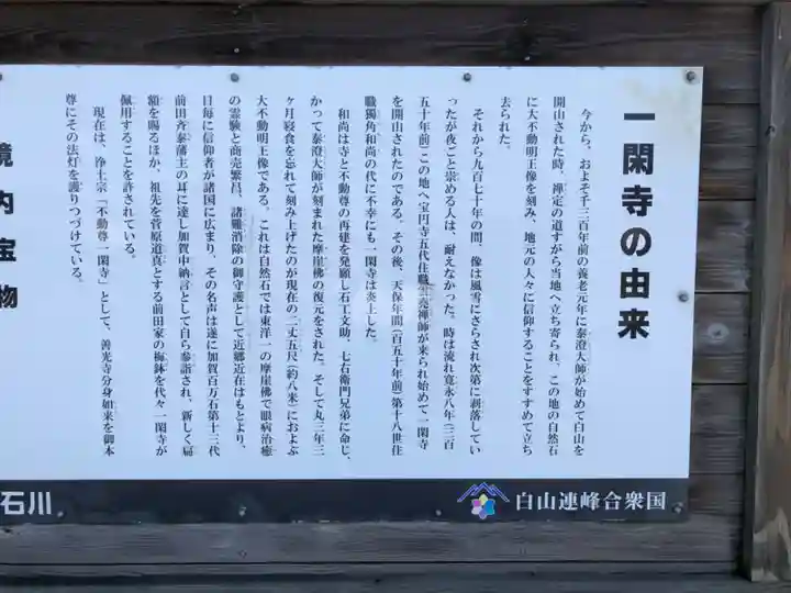 一閑寺のその他建物