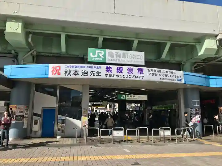 亀有香取神社の周辺