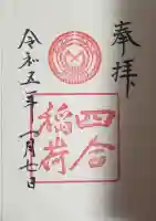 赤坂氷川神社の{uncategorized: "未分類", other: "その他", undefined: "問題あり", building: "その他建物", grave: "お墓", sacred_gate: "鳥居", guardian: "狛犬", statue: "像", buddha: "仏像", history: "歴史", nature: "自然", garden: "庭園", animal: "動物", pagoda: "塔", temizu: "手水舎", mountain_gate: "山門・神門", sanctuary: "本殿・本堂", subordinate: "末社・摂社", art: "芸術", scenery: "景色", jizo: "地蔵", ema: "絵馬", goshuin: "御朱印", omikuji: "おみくじ", items: "授与品その他", amulet: "お守り", goshuincho: "御朱印帳", eats: "食事", festival: "お祭り", votive_dance: "神楽", shichigosan: "七五三参", wedding: "結婚式", experience: "体験その他", initially: "初詣", around: "周辺", anti_infection: "感染症対策"}