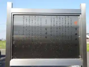 大通寺(岐阜県)