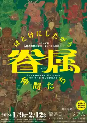 本願寺（西本願寺）(京都府)