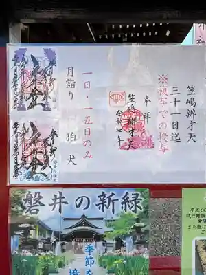 磐井神社(東京都)